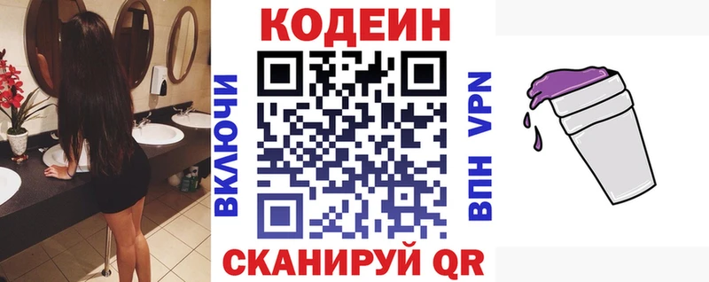 Кодеиновый сироп Lean Purple Drank  наркота  Ирбит 