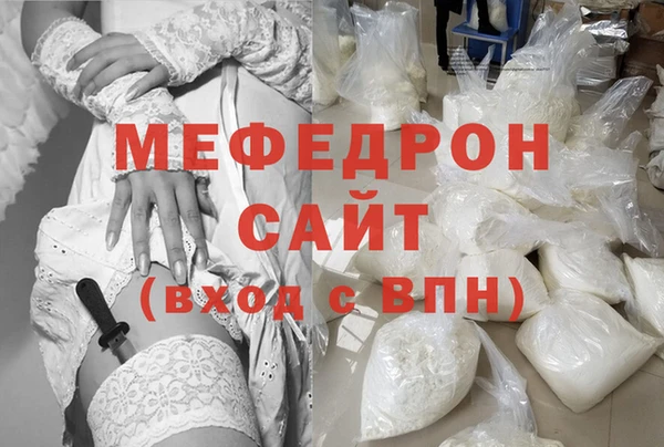 метамфетамин Володарск