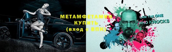метамфетамин Володарск