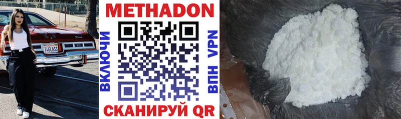 МЕТАДОН VHQ Ирбит